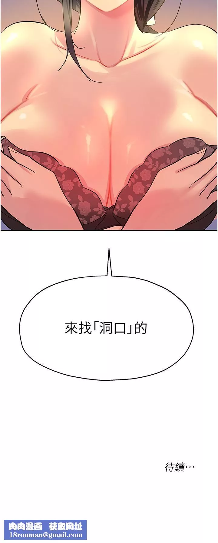 洞洞雜貨店第19話-自動找上門的大伯母