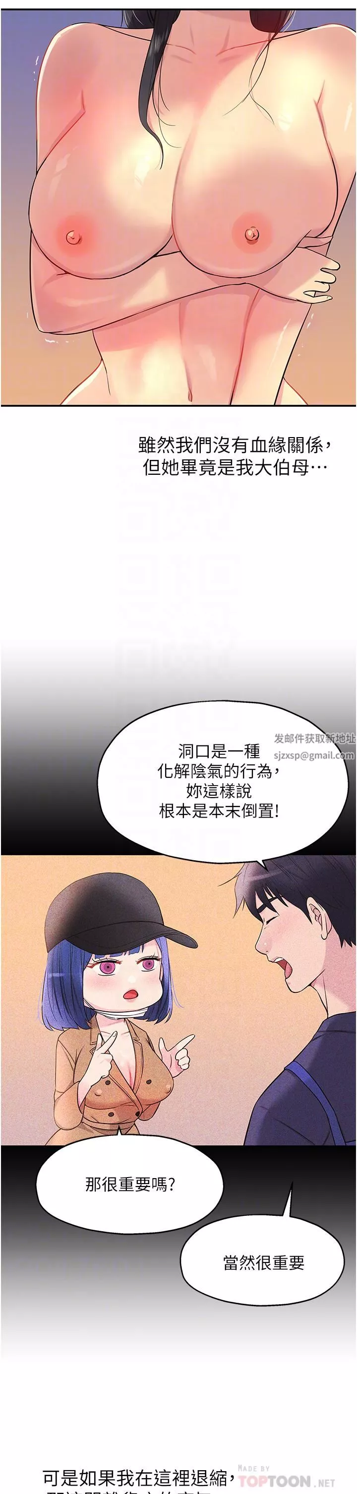 洞洞雜貨店第20話-我現在就想要!