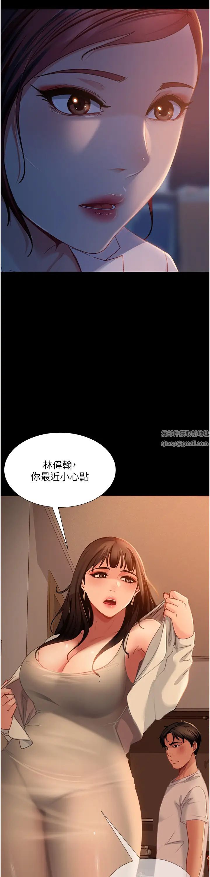 直男逆襲婚友社第50話-趁老公回傢前解決♥