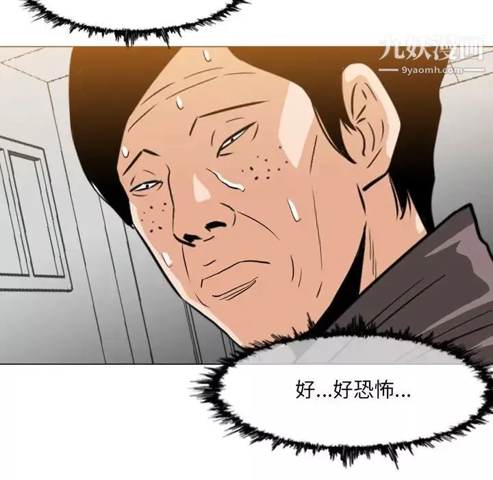惡劣時代第66話