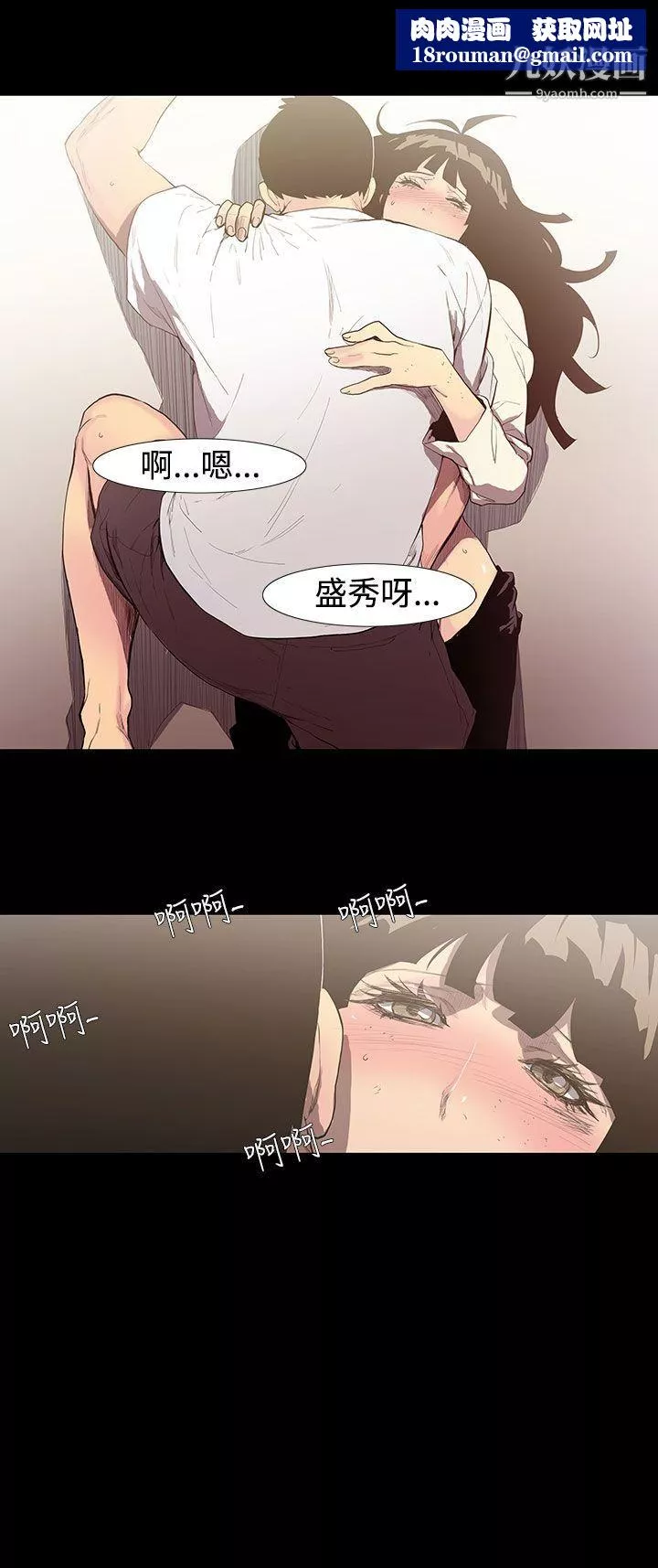 無法停止的甜蜜關係第55話-奪妻
