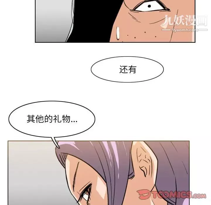 惡劣時代第66話