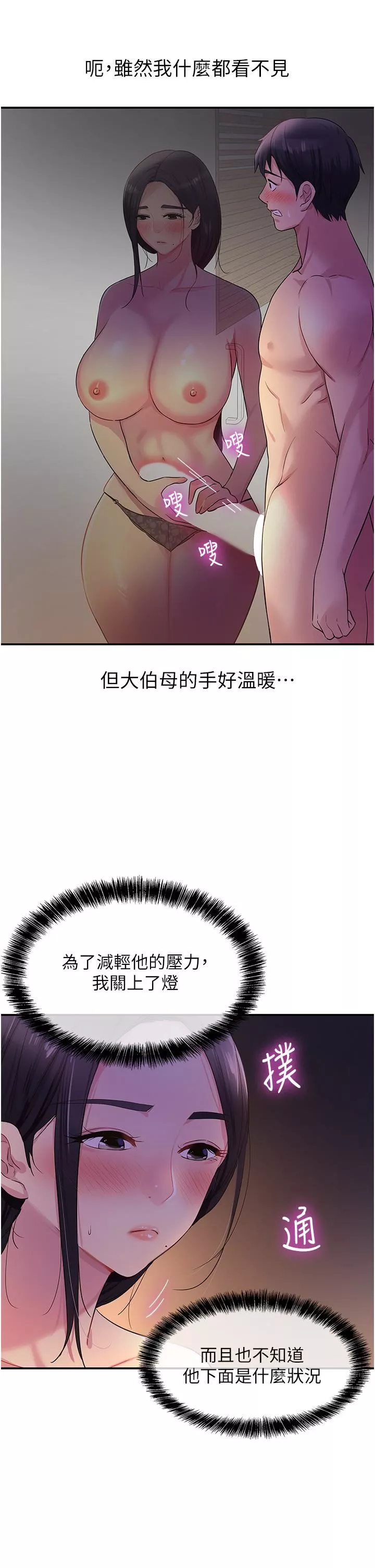 洞洞雜貨店第20話-我現在就想要!