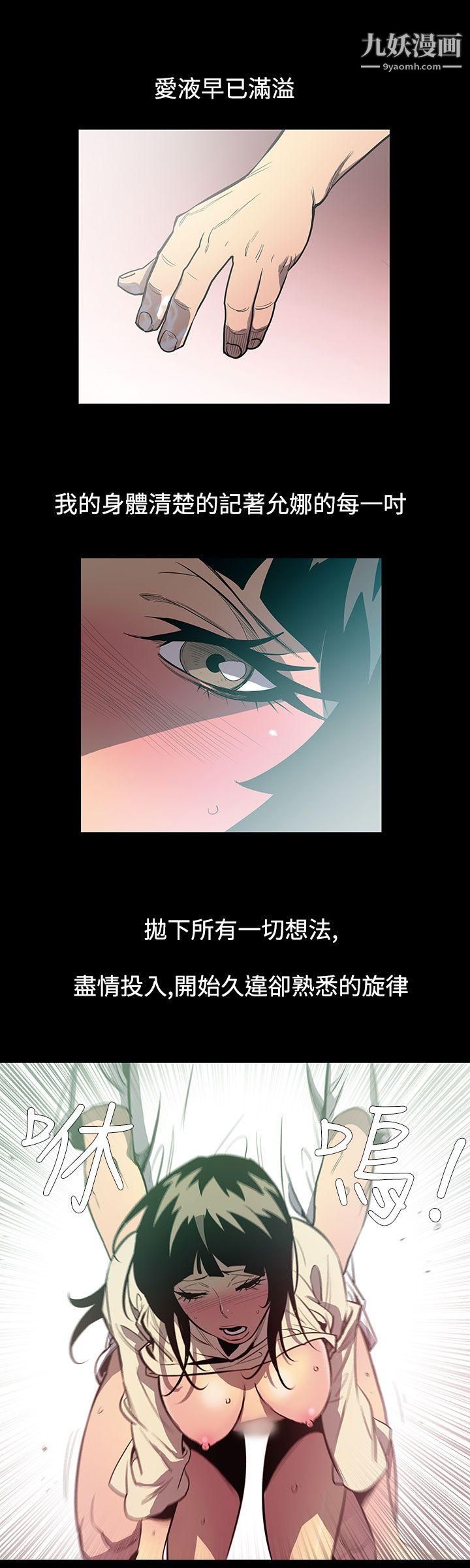 無法停止的甜蜜關係第55話-奪妻