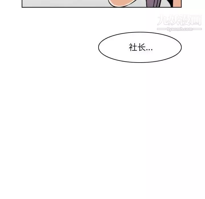 惡劣時代第66話