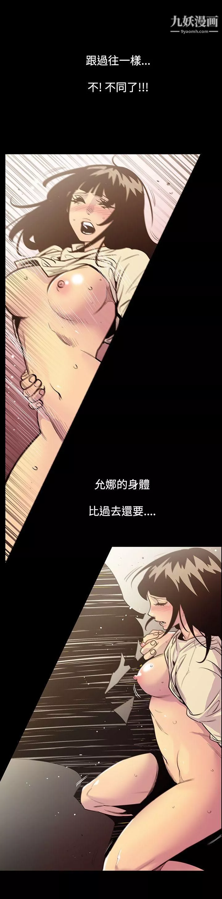 無法停止的甜蜜關係第55話-奪妻