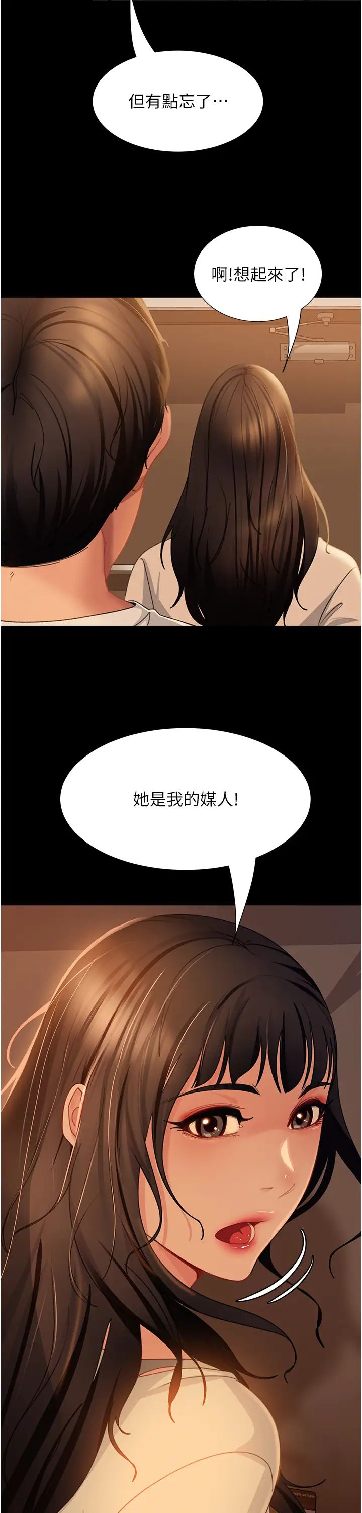 直男逆襲婚友社第50話-趁老公回傢前解決♥