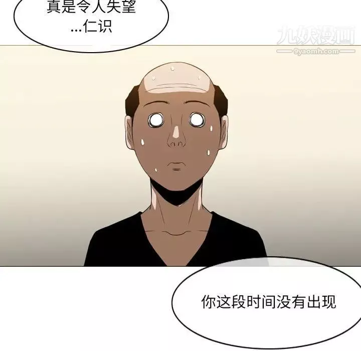惡劣時代第66話