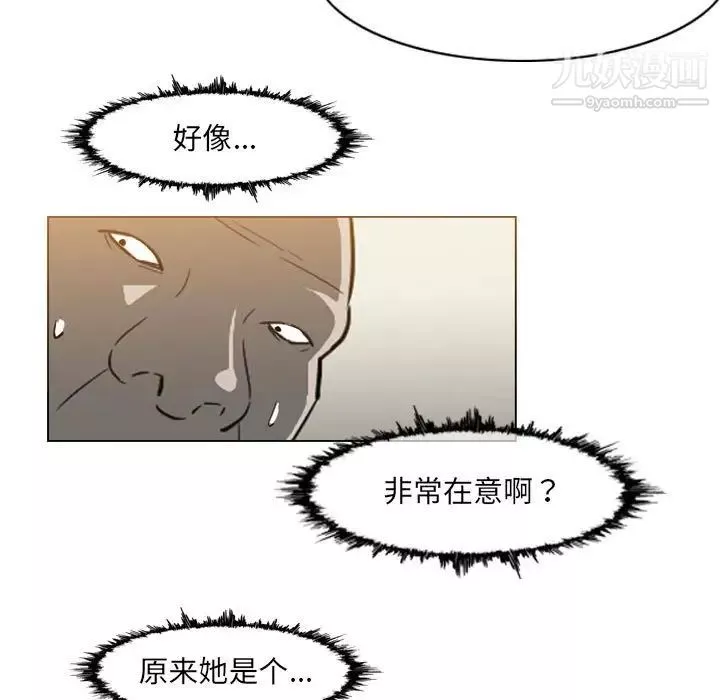 惡劣時代第66話