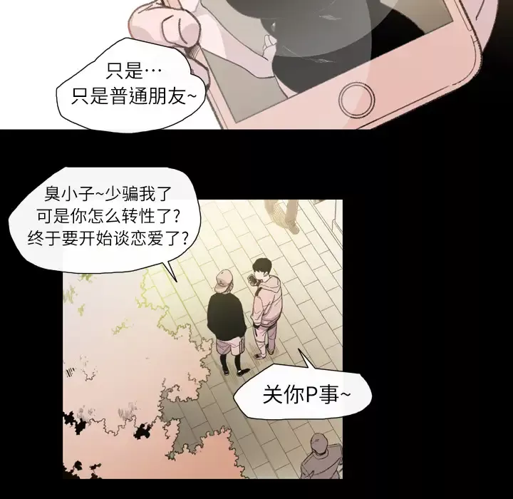大声说爱我第7话