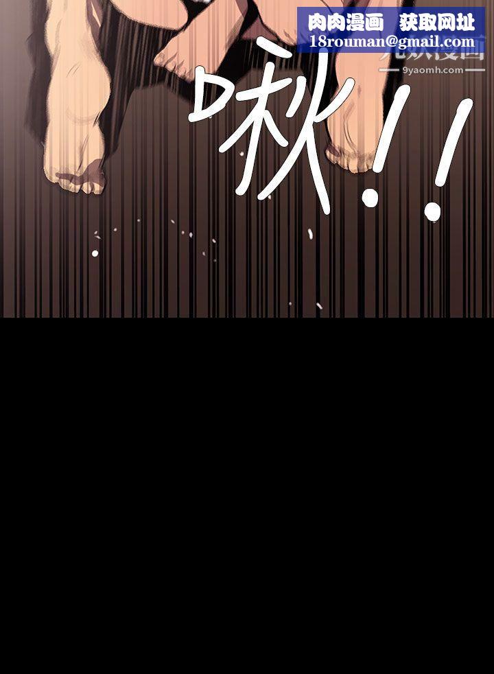無法停止的甜蜜關係第55話-奪妻