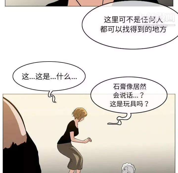 惡劣時代第66話