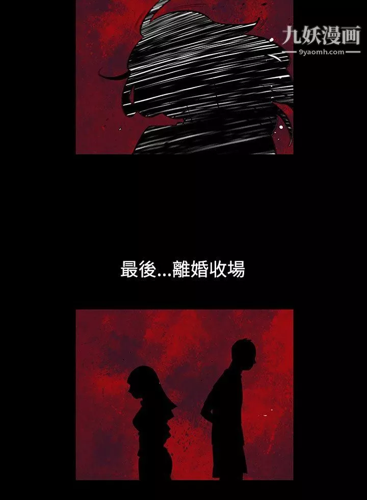 無法停止的甜蜜關係第55話-奪妻
