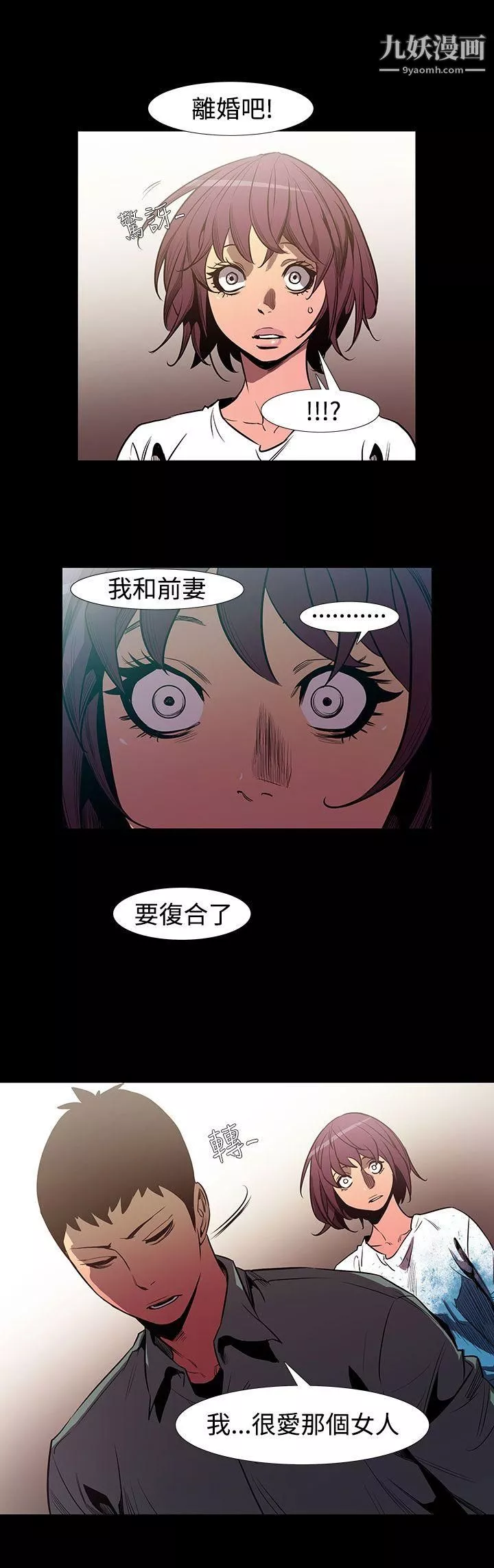無法停止的甜蜜關係最終話