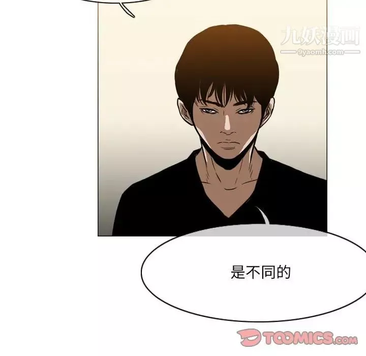 惡劣時代第66話