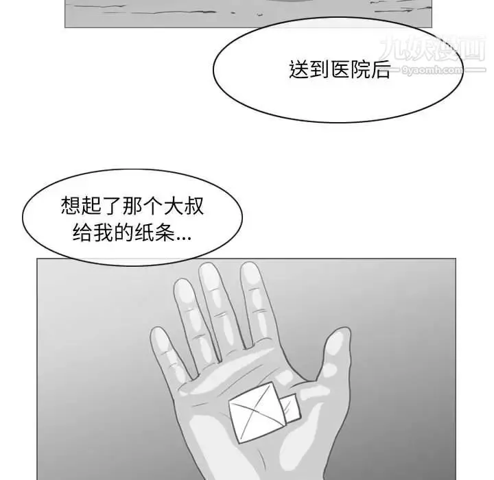 惡劣時代第66話