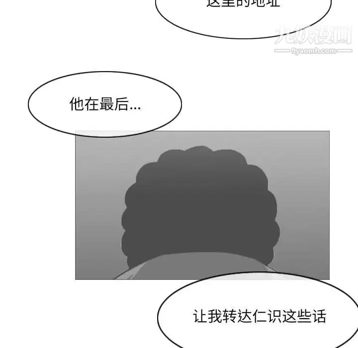 惡劣時代第66話