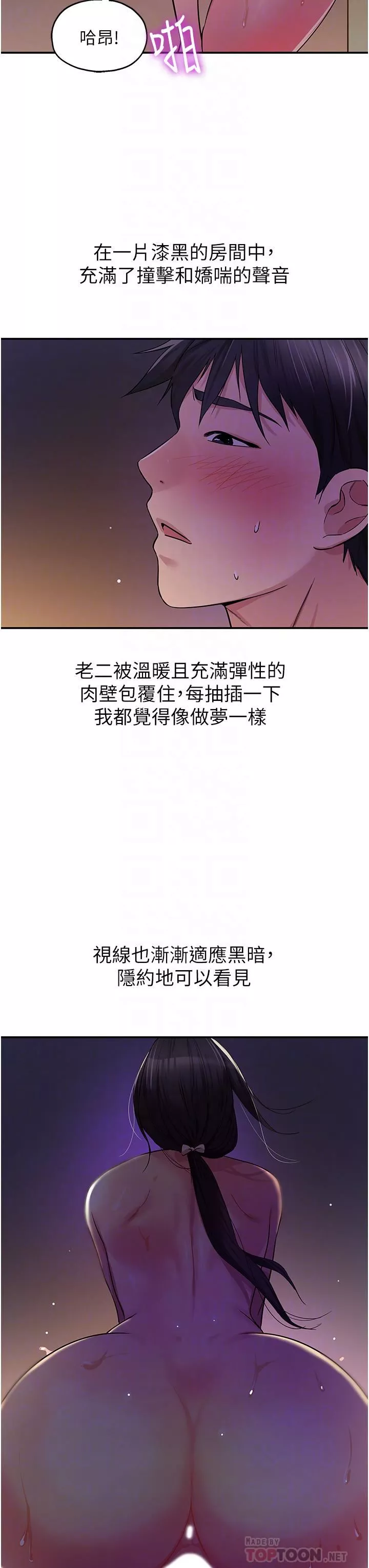 洞洞雜貨店第21話-照單全收的大伯母!