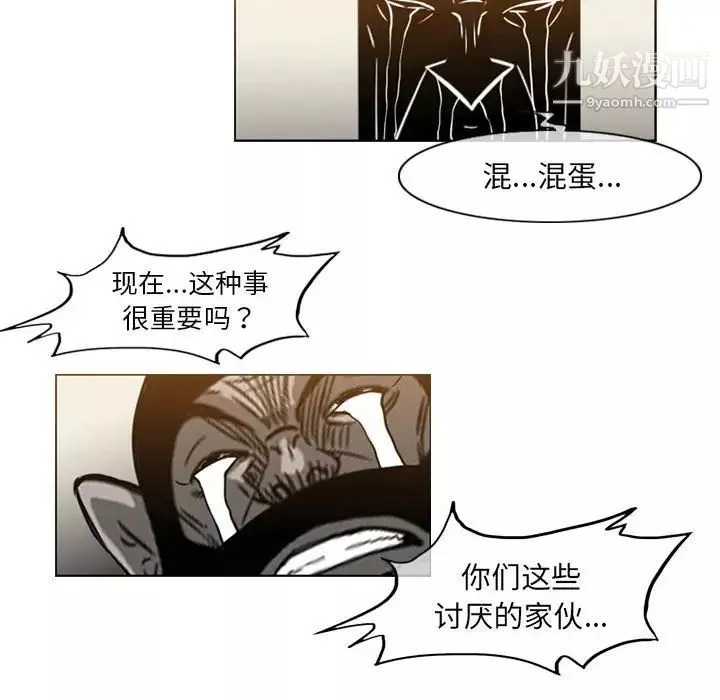 惡劣時代第66話