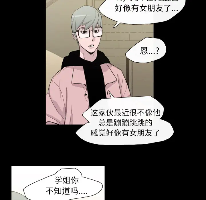 大声说爱我第7话