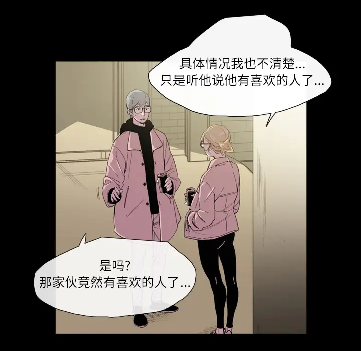 大声说爱我第7话