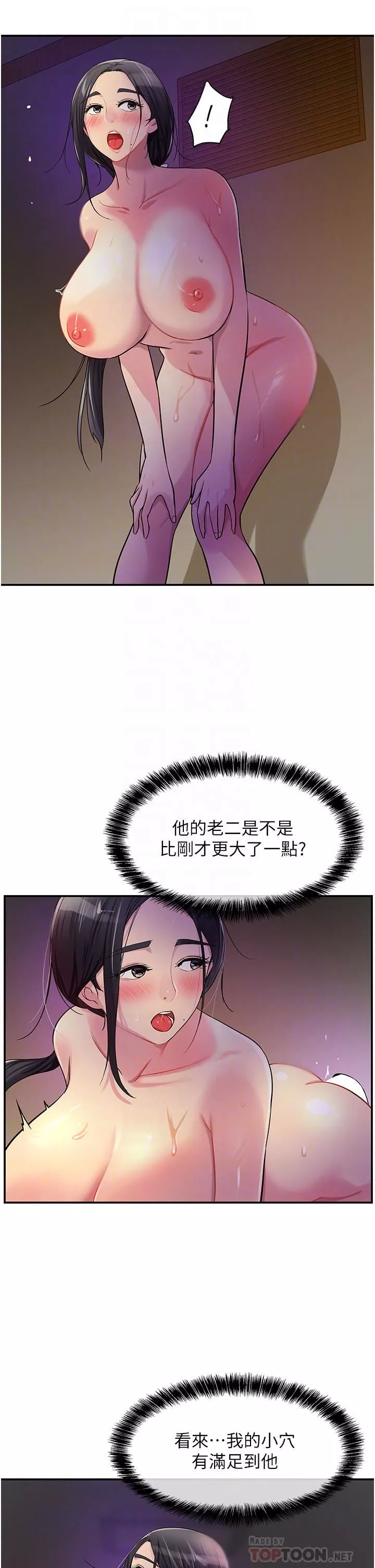 洞洞雜貨店第21話-照單全收的大伯母!