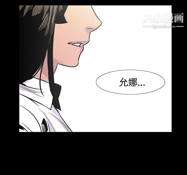 無法停止的甜蜜關係最終話
