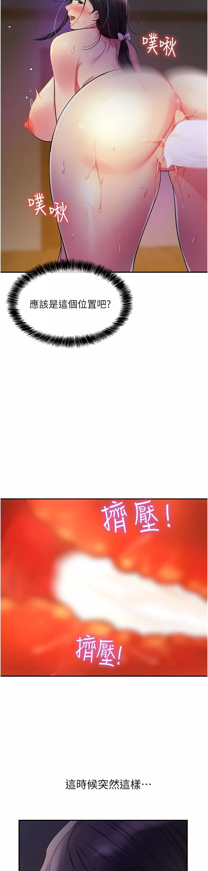 洞洞雜貨店第21話-照單全收的大伯母!