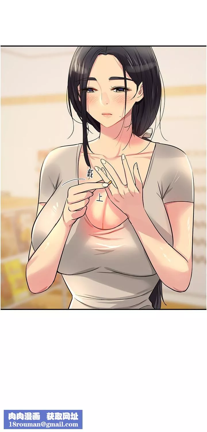 洞洞雜貨店第21話-照單全收的大伯母!