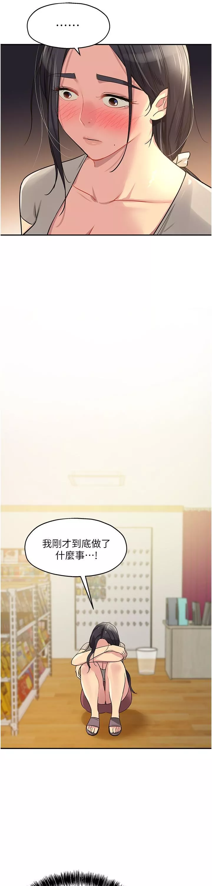 洞洞雜貨店第21話-照單全收的大伯母!