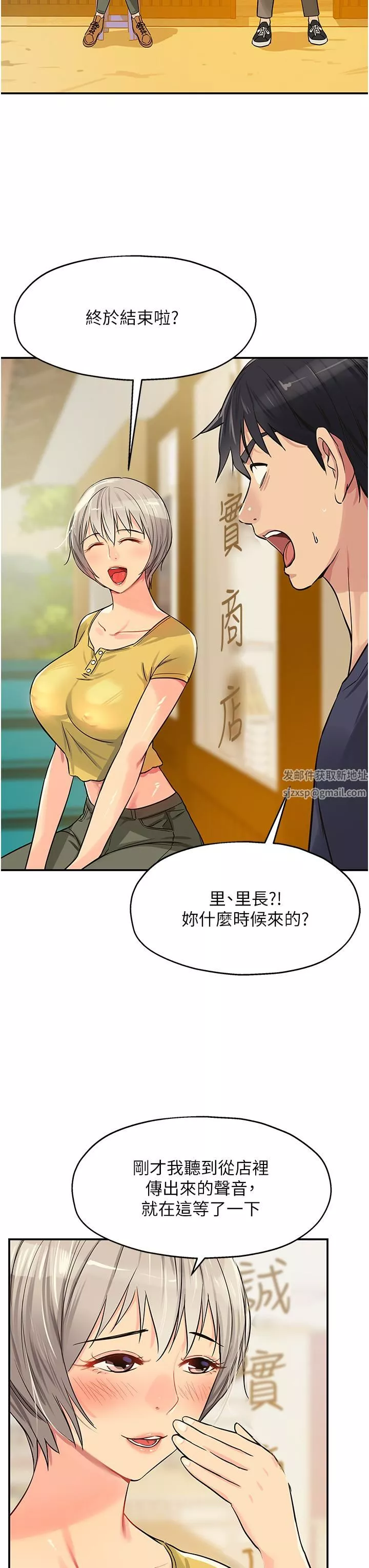洞洞雜貨店第21話-照單全收的大伯母!