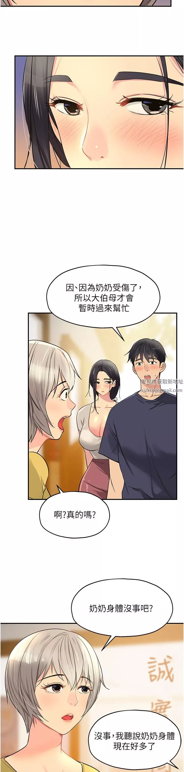 洞洞雜貨店第21話-照單全收的大伯母!