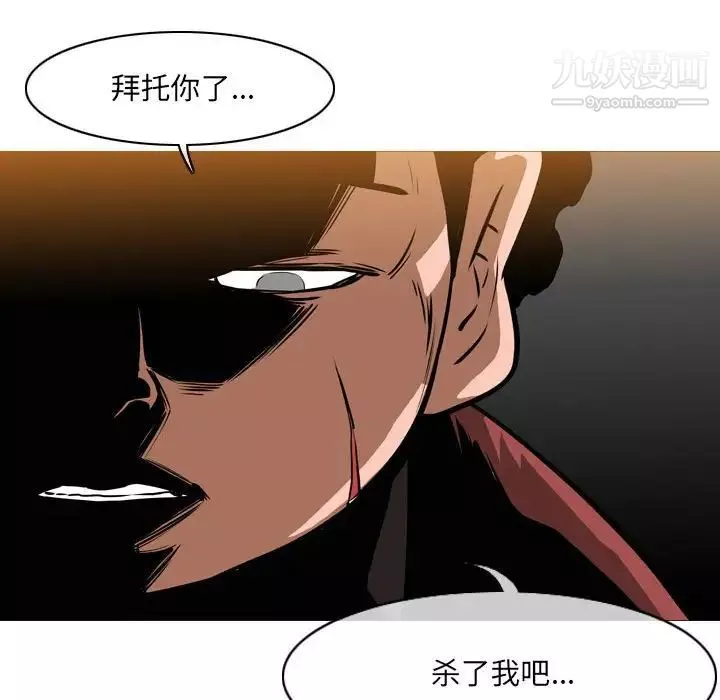 惡劣時代第66話