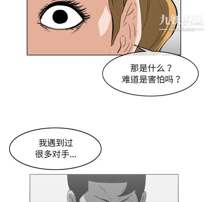 惡劣時代第67話