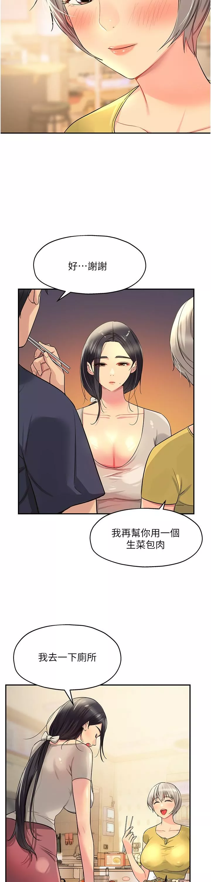 洞洞雜貨店第22話-與淫蕩裡長的第一次