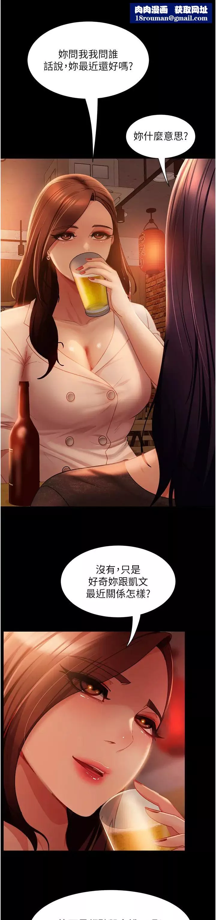直男逆襲婚友社第51話-我會負責到底