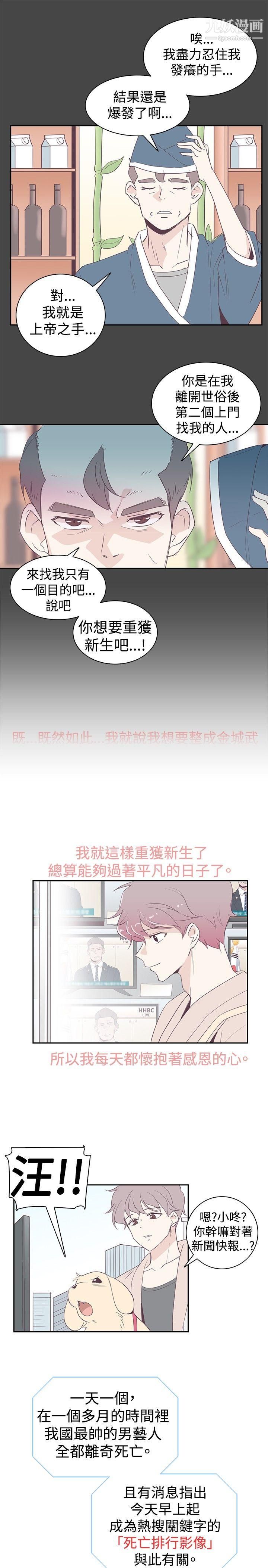 追杀金城武第1话