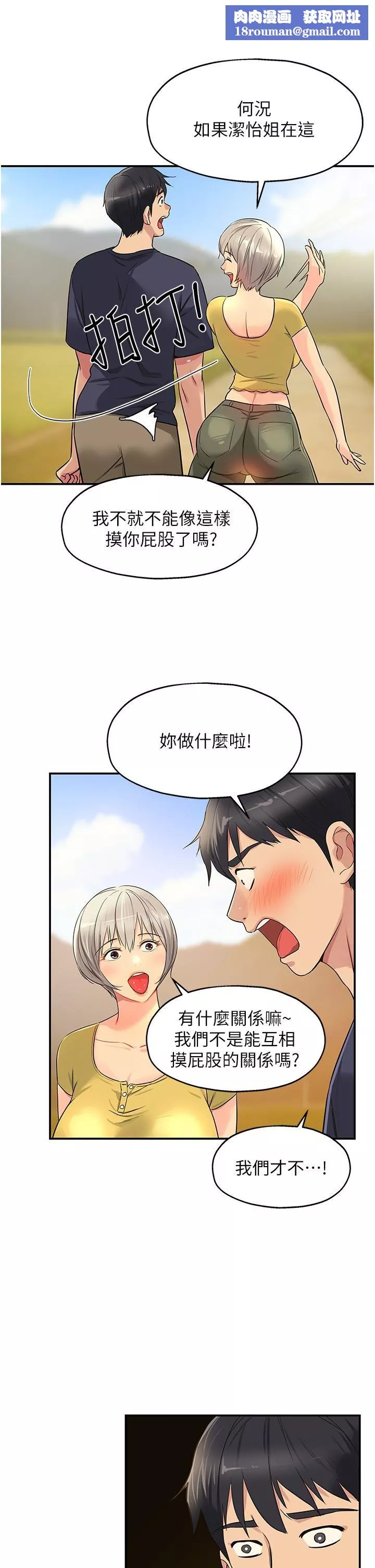 洞洞雜貨店第22話-與淫蕩裡長的第一次
