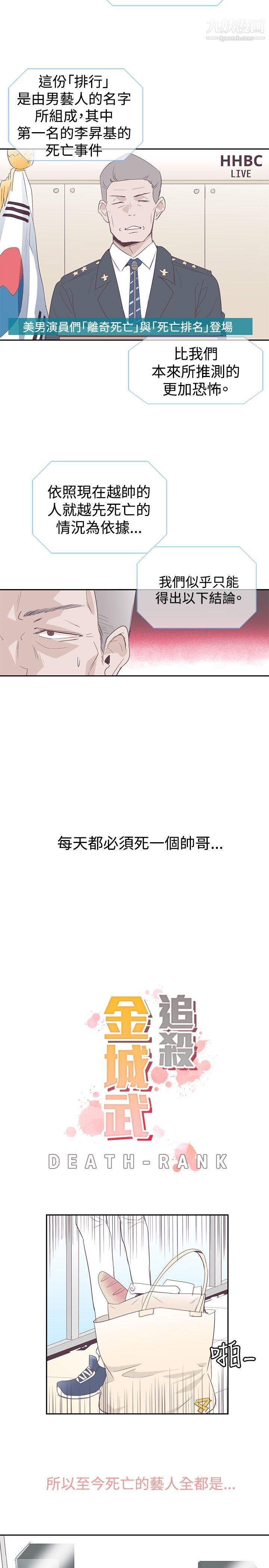 追杀金城武第1话