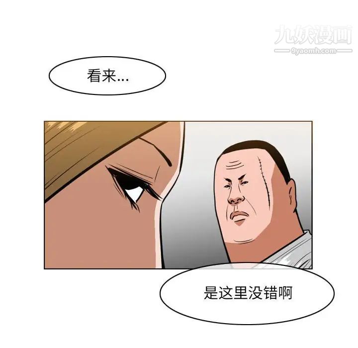 惡劣時代第67話