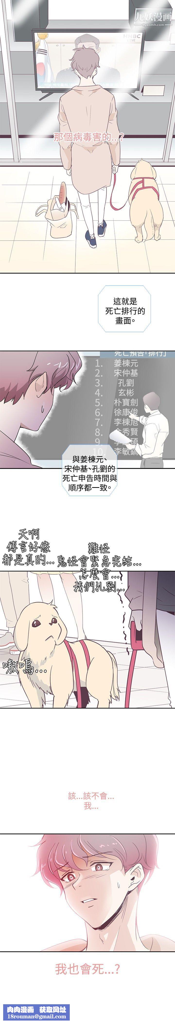 追殺金城武第1話