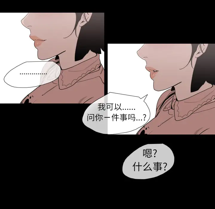 大声说爱我第7话