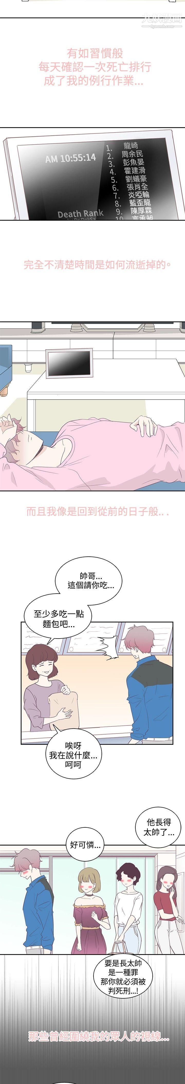 追殺金城武第2話