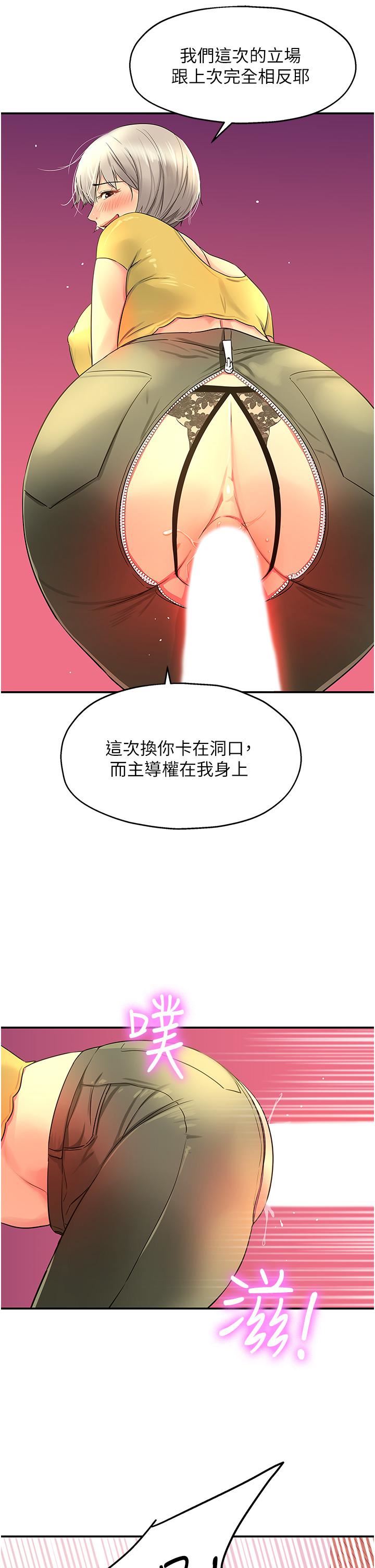 洞洞杂货店第22话-与淫荡里长的第一次