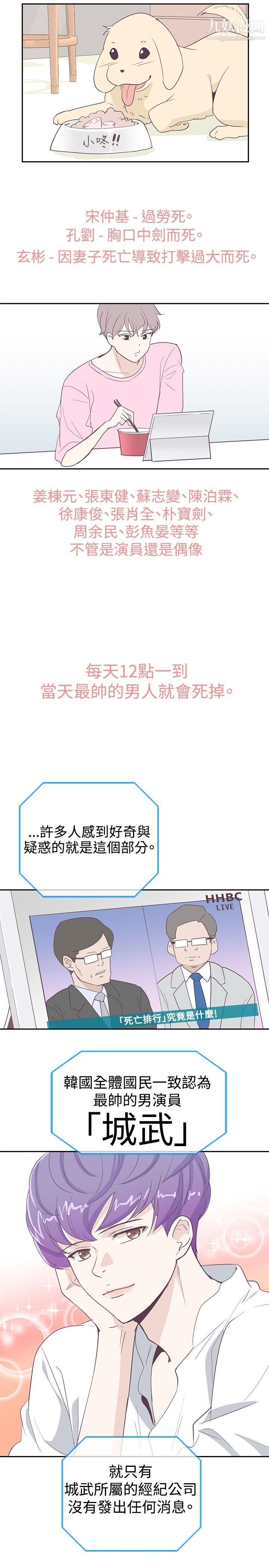 追殺金城武第2話