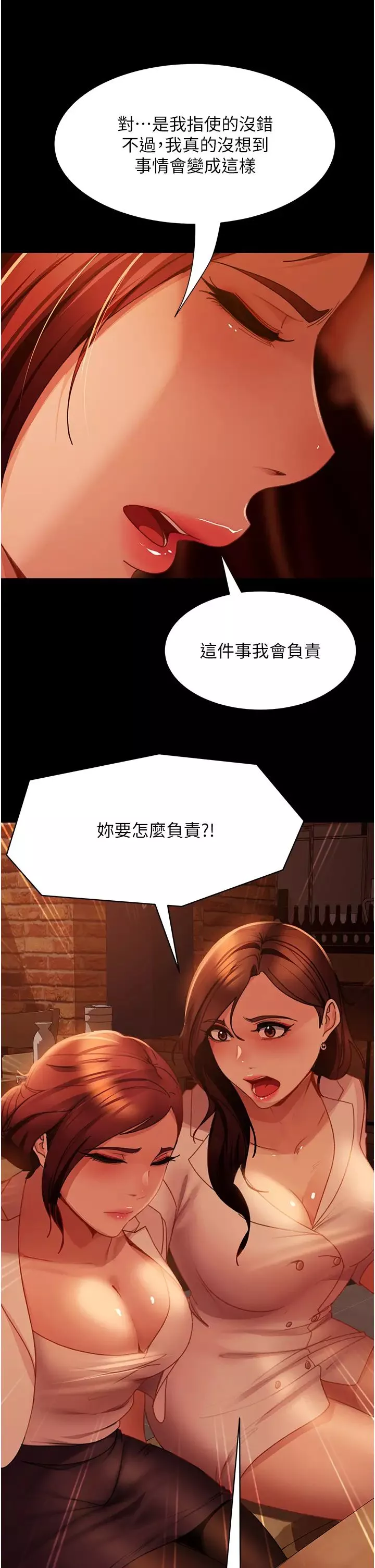 直男逆襲婚友社第51話-我會負責到底