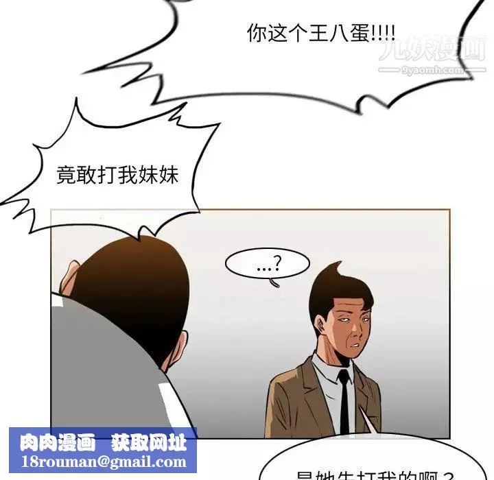惡劣時代第67話