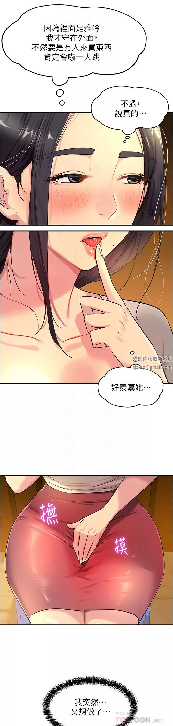 洞洞雜貨店第23話-頂穿小穴的巨棒