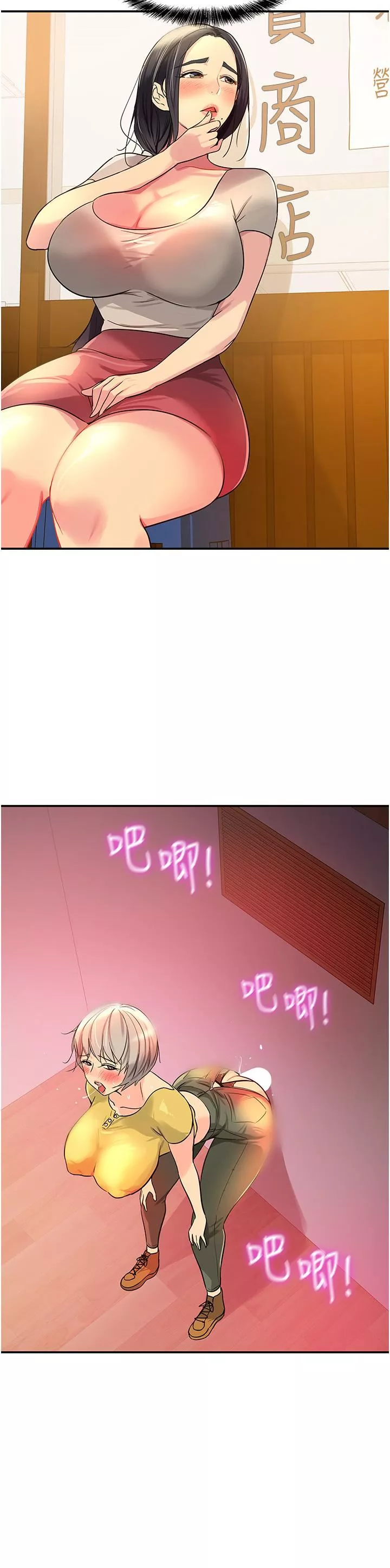 洞洞雜貨店第23話-頂穿小穴的巨棒
