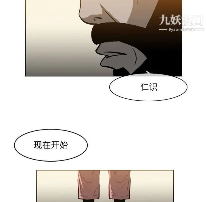 惡劣時代第67話